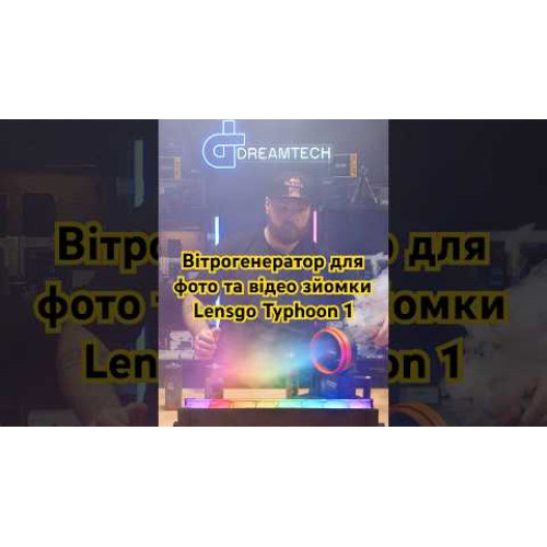 Вітрогенератор для фото та відео зйомки Lensgo Professional photography fan Typhoon 1 (TYPHOON_1) | від бренду LENSGO