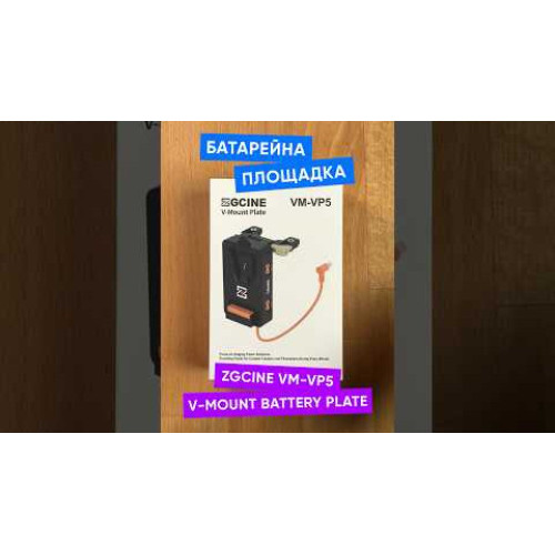 Батарейная площадка ZGCINE VM-VP5 V-Mount Plate with Regulated 19.5V Output for Sony FX6 Camera (VM-VP5) | ZGCINE