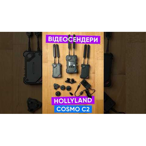 Відеосендери Hollyland Cosmo C2 HDMI/SDI Wireless Video 2-Transmitter System (Cosmo C2 2TX & 1RX) | від бренду Hollyland