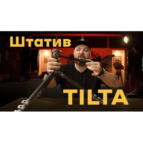 Штатив (комплект) Tilta Travel Video Fluid Head with 3-Stage Carbon Fiber Legs (5KG) - Space Gray (TT-VT05-FB-SG) | Tilta