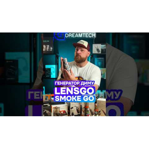 Генератор диму LENSGO SMOKE Go Fog Machine (SMOKE-GO) | від бренду LENSGO