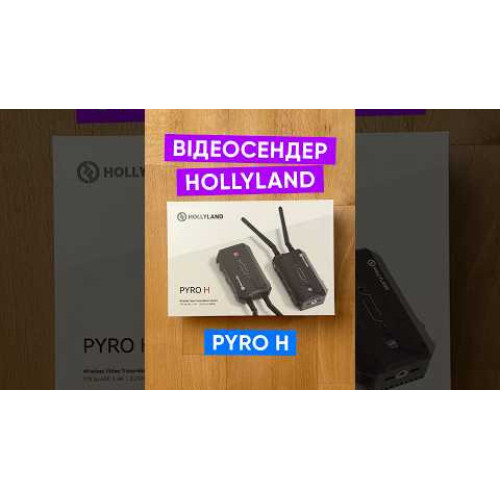 Відеосендер Hollyland Pyro H 4K HDMI Wireless Video Transmission System (Pyro H) | від бренду Hollyland