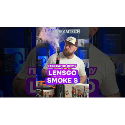 Генератор диму LENSGO Smoke S Handheld Fog Machine (SMOKE-S) | від бренду LENSGO