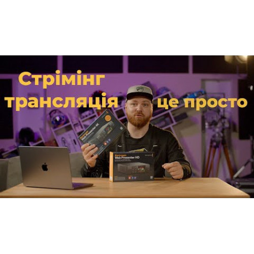 Устройство потоковой трансляции (стример) Blackmagic Design Web Presenter HD (BDLKWEBPTRPRO) | Blackmagic