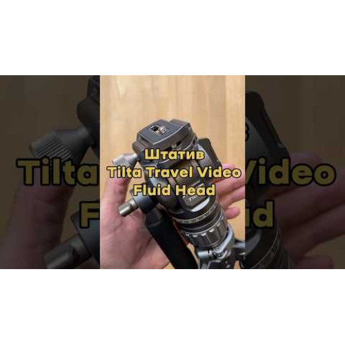 Штатив (комплект) Tilta Travel Video Fluid Head with 3-Stage Carbon Fiber Legs (5KG) - Space Gray (TT-VT05-FB-SG) | Tilta
