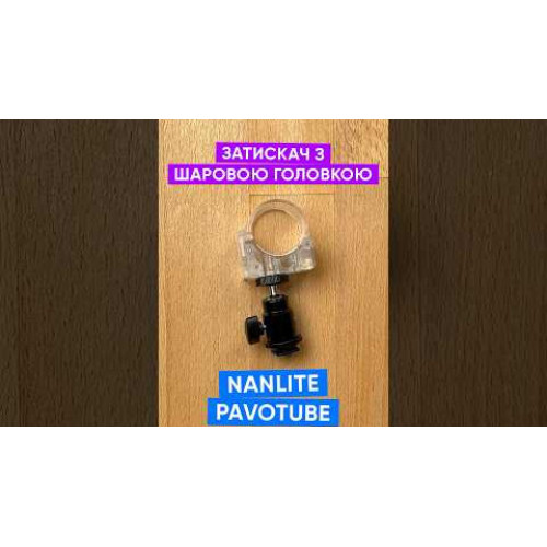 Зажим с шаровой головкой Nanlite Pavotube Transparent Polycarbonate Clip and Mini Ball Head with Hot Shoe Adapter (HD-T12+BH) | Nanlite