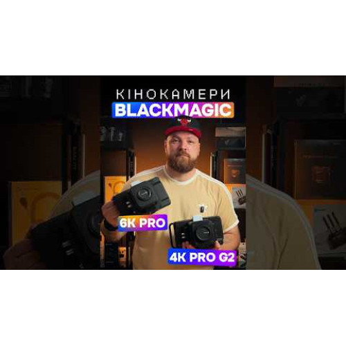 Кинокамера Blackmagic Design Pocket Cinema Camera 6K Pro (Canon EF) (CINECAMPOCHDEF06P) | от бренда Blackmagic