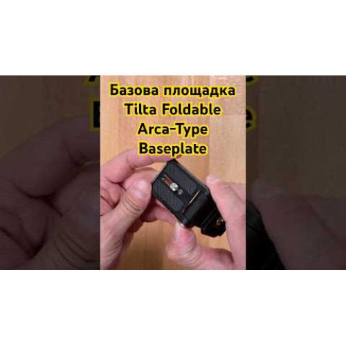 Базовая площадка Tilta Foldable Arca-Type Baseplate (Black) (TA-FAB-B) | от бренда Tilta