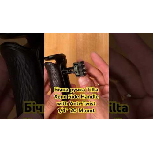 Боковая ручка Tilta Xeno Side Handle with Anti-Twist 1/4"-20 Mount (Black) (TA-XSH1-B) | от бренда Tilta