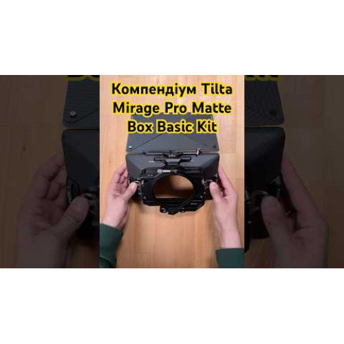 Компендіум Tilta Mirage Pro Matte Box Basic Kit (MB-T17) | від бренду Tilta