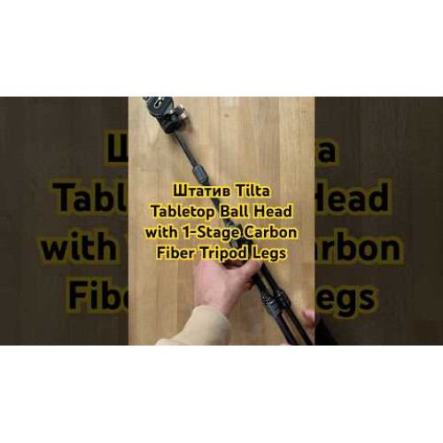 Штатив (комплект) Tilta Tabletop Ball Head with 1-Stage Carbon Fiber Tripod Legs (3KG) Extendable Edition - Snow White (TT-BT03E-FB-SW) | Tilta