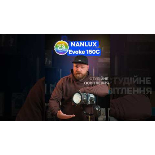 Студійне освітлення Nanlux Evoke 150C RGB LED Spot Light (Evoke 150C) | від бренду Nanlux