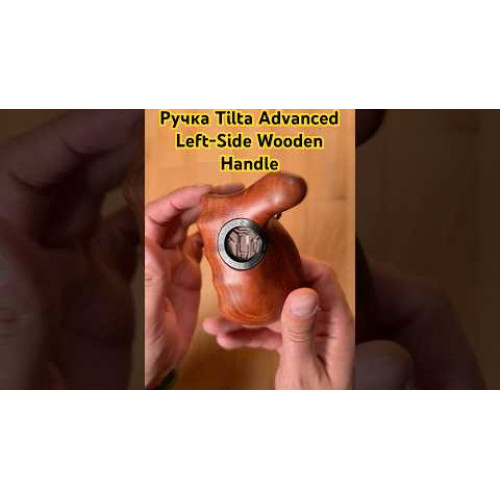 Ручка Tilta Advanced Side Wooden Handle – Black (TA-ALWH-B) | Tilta