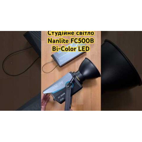 Студийное освещение Nanlite FC500B Bi-Color LED Spotlight (FC500B) | Nanlite