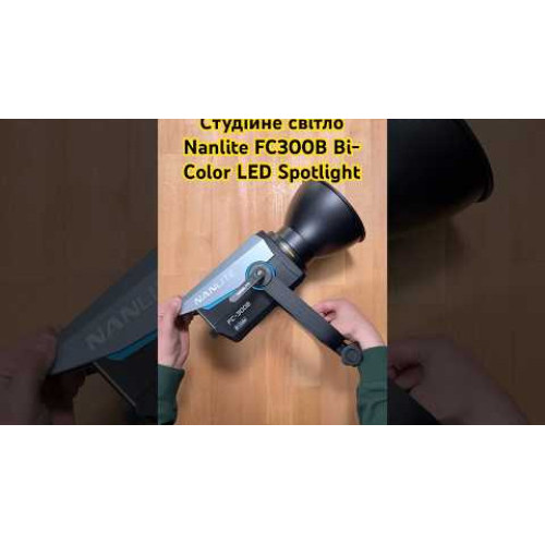 Студийное освещение Nanlite FC300B Bi-Color LED Spotlight (FC300B) | Nanlite