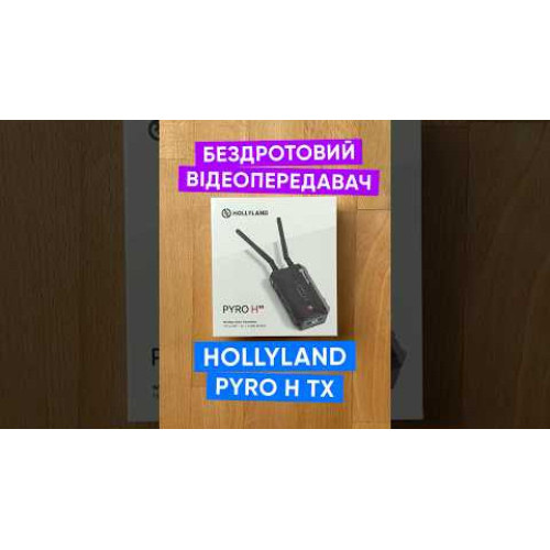 Бездротовий відеопередавач Hollyland Pyro H 4K HDMI Wireless Video Transmitter (Pyro H TX) | від бренду Hollyland