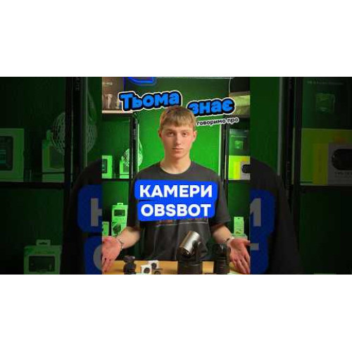 PTZ камера OBSBOT Tail 2 AI-Powered PTZR 4K Live Production Camera (NDI Activated) (OAB-2305-CW) | от бренда OBSBOT