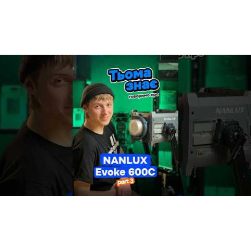 Студийное освещение NANLUX Evoke 600C RGB LED Spotlight with trolley case (Evoke 600C KIT) | от бренда Nanlux