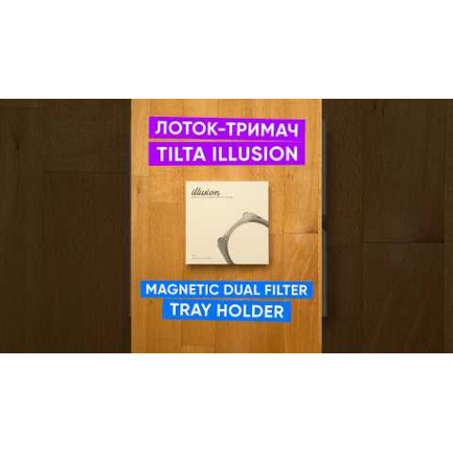 Подвійний лоток-тримач фільтрів Tilta Illusion Magnetic Dual Filter Tray Holder (95mm) (TF-MFH-D95) | від бренду Tilta