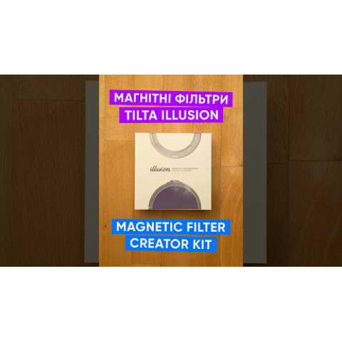 Стартовий набір магнітних фільтрів Tilta Illusion Magnetic Filter Creator Kit (77mm / 82mm) (TF-MFK-A) | від бренду Tilta