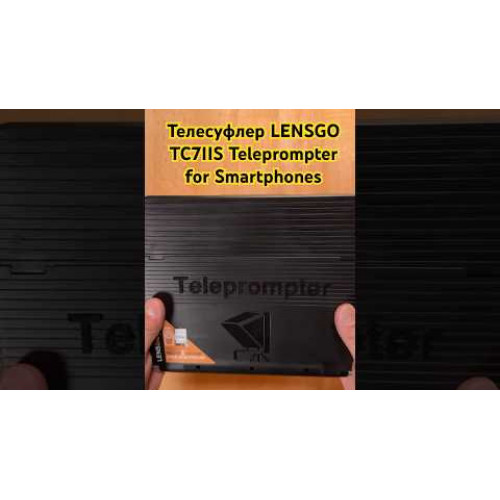 Телесуфлер LENSGO TC7IIS Teleprompter for Smartphones (TC7IIS) | LENSGO