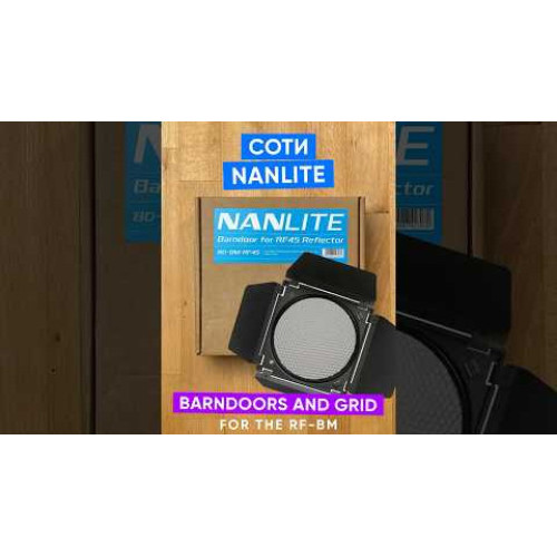 Соти Nanlite Barndoors and Grid for the RF-BM Bowens-Mount Reflector (BD-BM-RF45) | Nanlite