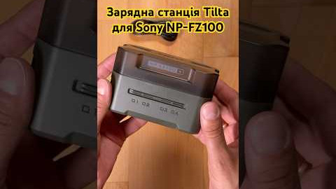 Зарядна станція Tilta Portable Charging Station for Sony NP-FZ100 Battery (4 Channel) (TBC-FZ100-GN)
