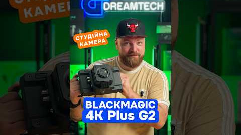 Студійна камера Blackmagic 4K Plus G2