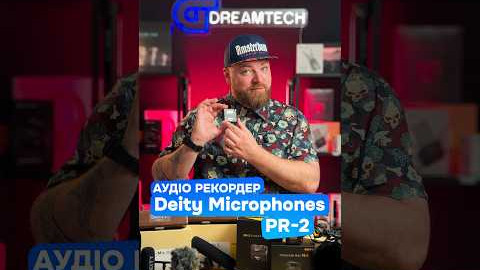 Аудіо рекордер Deity Microphones PR-2