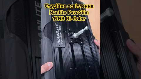 Студійне освітлення Nanlite PavoSlim 120B Bi-Color LED Panel with Quick-Open Softbox (PS120BQR)