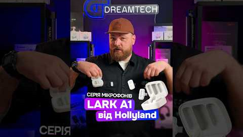 Знайомство з серією мікрофонів LARK A1 від Hollyland