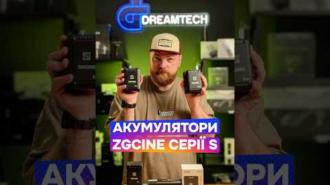 Акумулятори ZGCINE серії S
